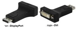ADAPTER DISPLAY PORT TO DVI
